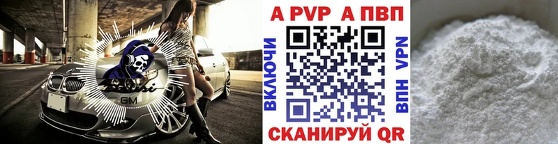 A PVP VHQ  Кунгур 