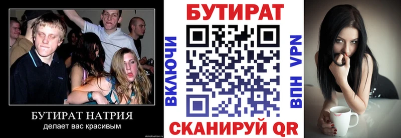 хочу   Кунгур  Бутират GHB 