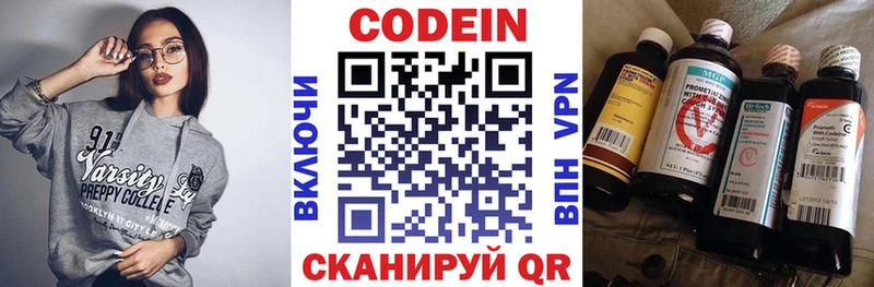 Кодеиновый сироп Lean Purple Drank  Кунгур 