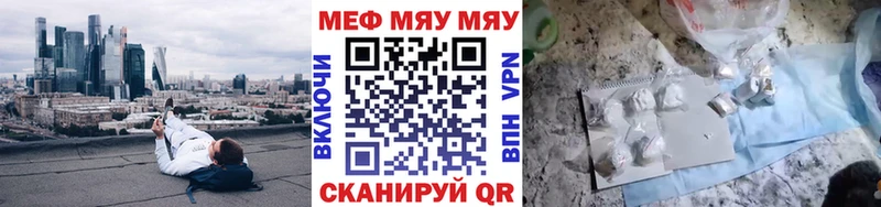 Мефедрон mephedrone  mega маркетплейс  Кунгур  наркошоп 